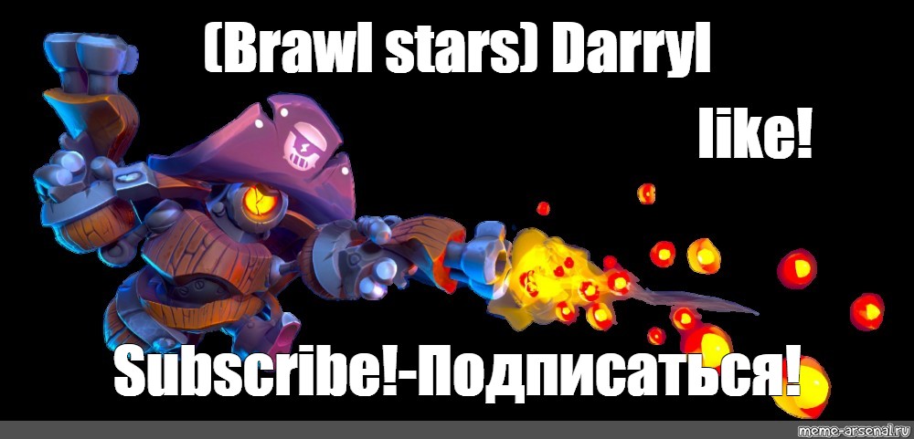 Картинки brawl stars мемы