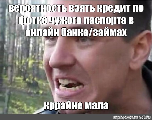 Следующий крайне. Иммолейт импрувед. Вероятность этого крайне мала. Вероятность крайне мала Мем. Шансы крайне малы Мем.