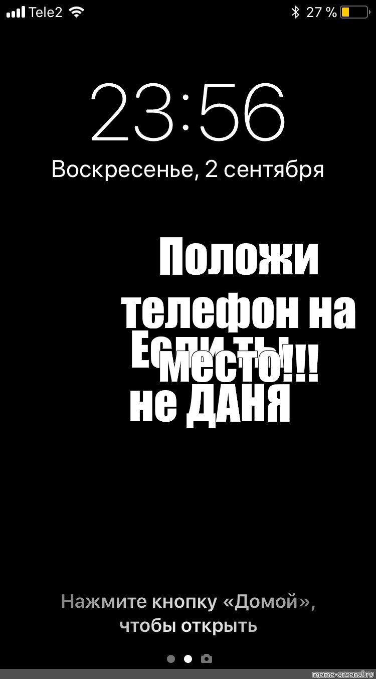 Создать мем: null