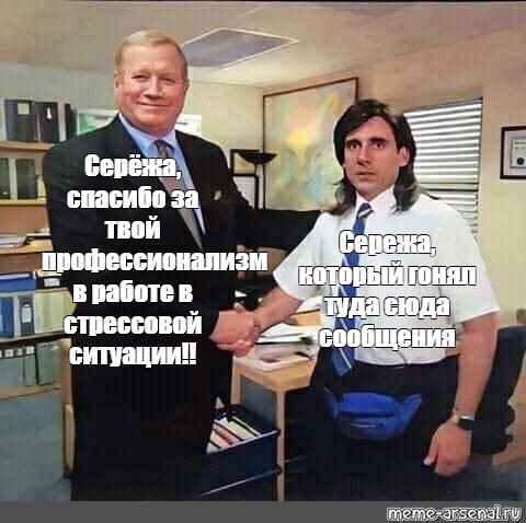 Спасибо сережа картинки