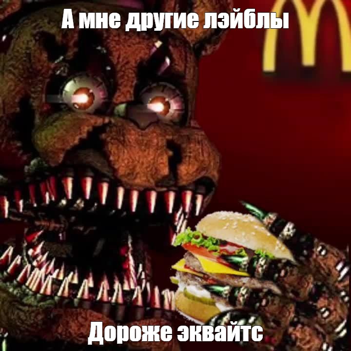 Создать мем: null