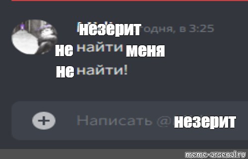 Создать мем: null