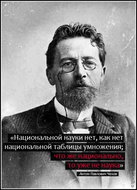 Create meme: Anton Chekhov, chekhov portrait of the writer, Anton Pavlovich Chekhov 