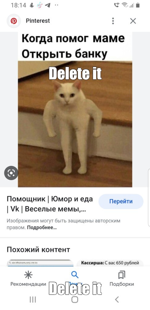 Создать мем: null