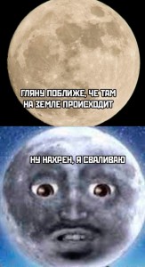 Create meme: the moon