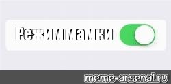 Создать мем: null