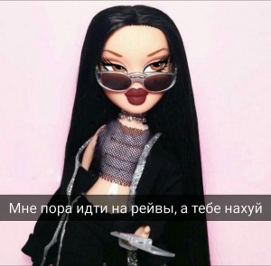 Create meme: Bratz switch, bratz, bratz doll