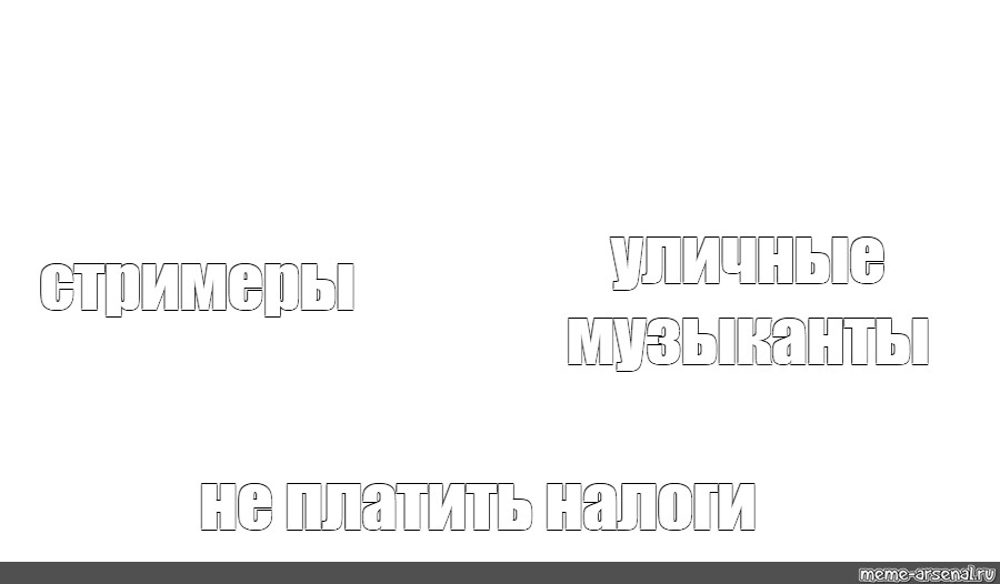 Создать мем: null