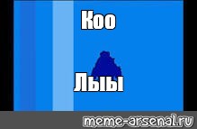 Создать мем: null