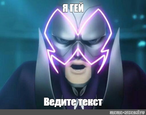 Создать мем: null