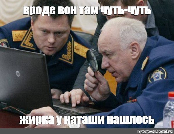 Говори вон там