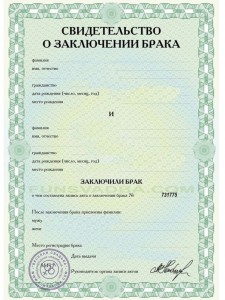 Create meme: marriage certificate, sample of marriage certificate