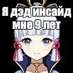 Создать мем: null