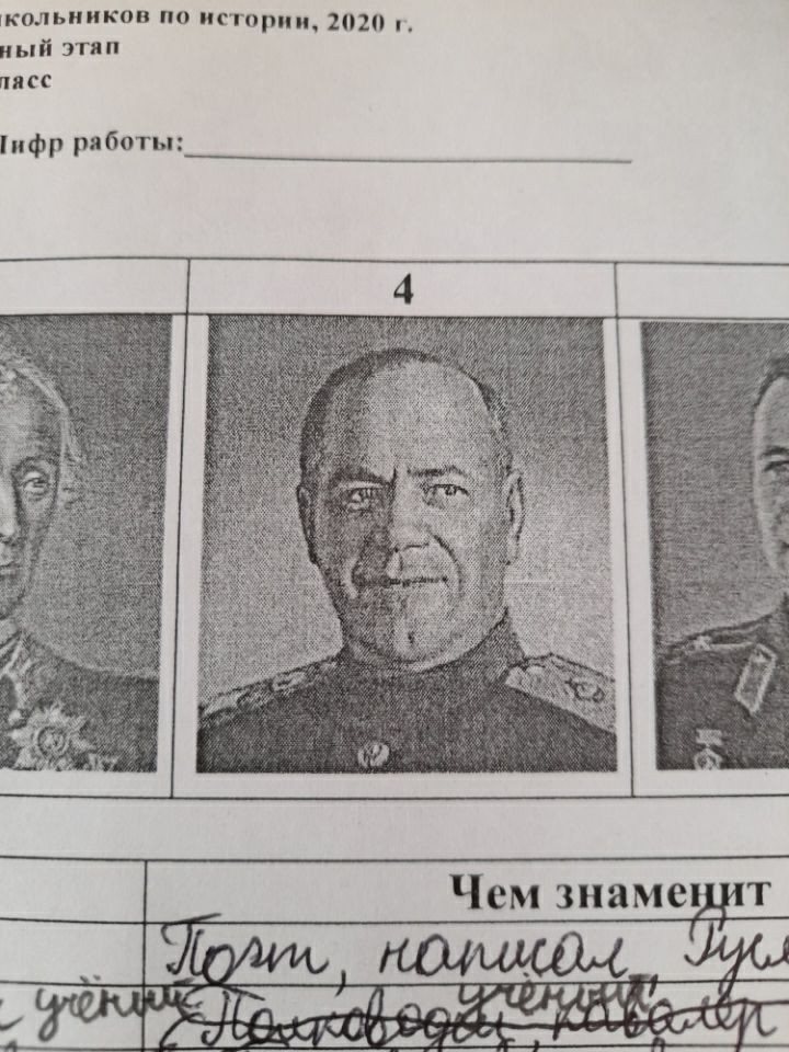 Create Meme "great Generals, Georgy Zhukov " - Pictures - Meme-arsenal.com