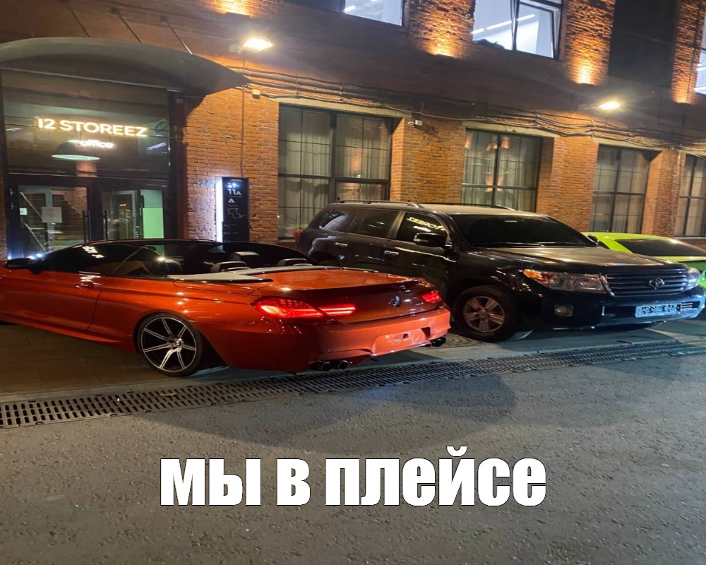 Создать мем: null