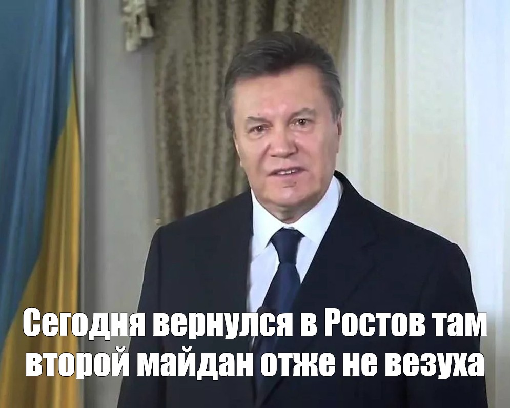 Янукович остановитесь. Янукович Мем. Янукович мемы. АСТАНАВИТЕСЬ Януковича Мем. Янукович не останавливайтесь.