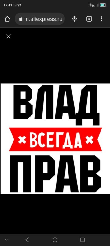 Создать мем: андрей всегда прав, гриша всегда прав, лёха всегда прав