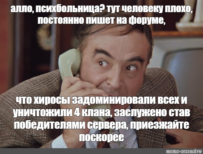 Человек который часто пишет. Алло психушка. Алло это психиатрическая больница. Этуш спортсменка комсомолка.