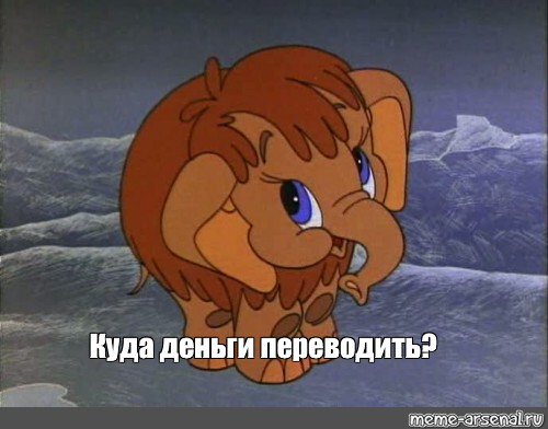 Создать мем: null