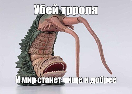 Создать мем: null