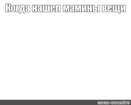 Создать мем: null