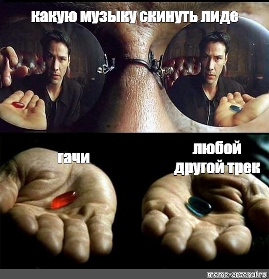 Поставь другой трек