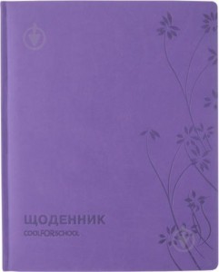 Создать мем: щоденник, фиолетовая тетрадь, цвет сиреневый
