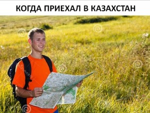 Create meme: memes, meme where I'm a man with a map, when looking for meme original