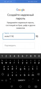Create meme: the password for the account, create a password for your account, keyboard Android