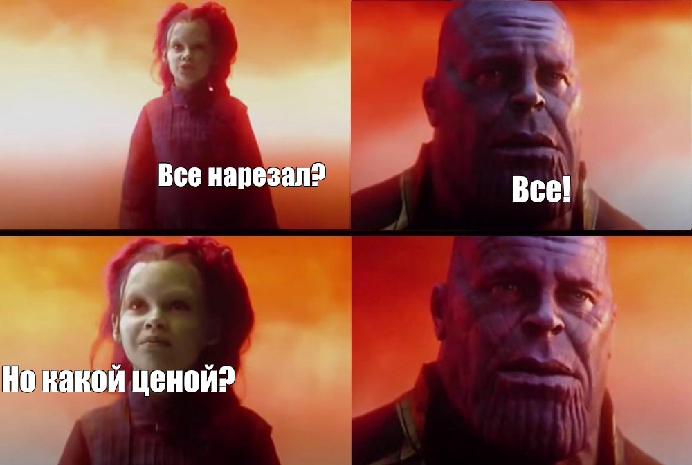 Создать мем: null