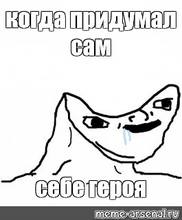 Создать мем: null