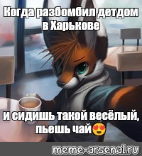 Создать мем: null