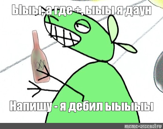 Создать мем: null