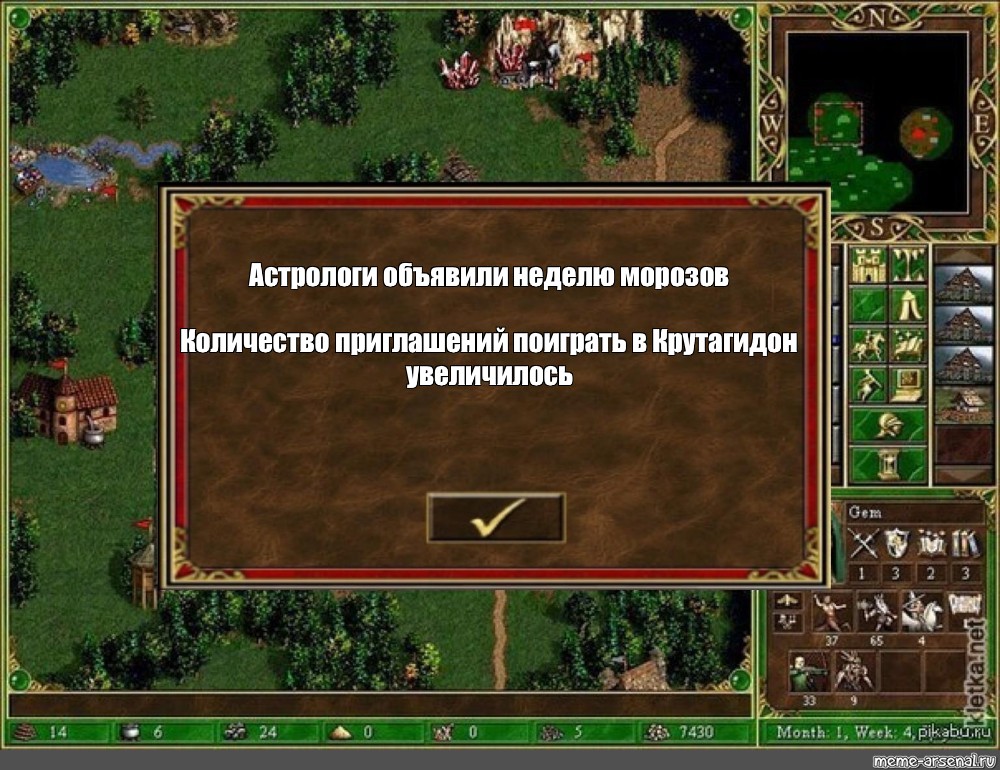 Астрологи европы. Астрологи объявили неделю. Астрологи объявили неделю Скриншот. Астрологи объявили неделю чая. Астрологи объявили неделю шаблон пустой.