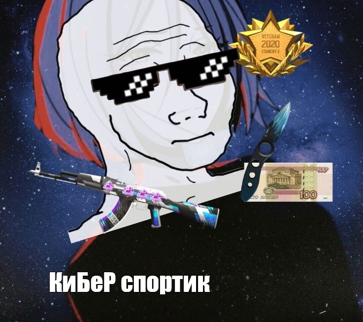 Создать мем: null