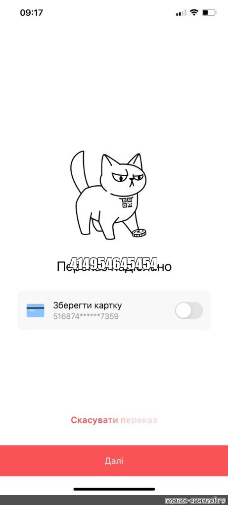 Создать мем: null