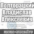 Создать мем: null