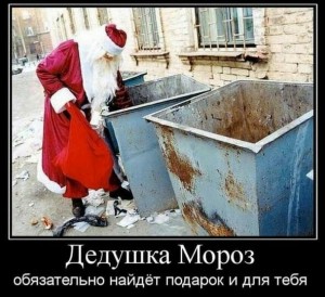 Create meme: jokes about new year, Santa Claus, Santa Claus