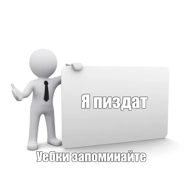 Создать мем: null