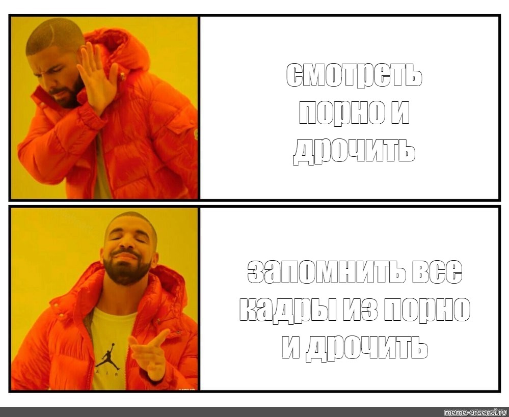 Комикс мем: 