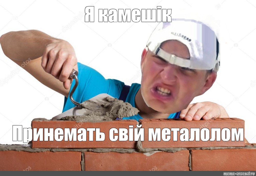 Создать мем: null