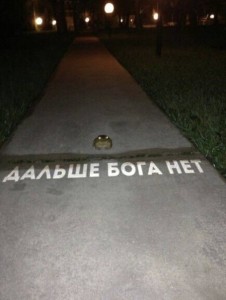 Create meme: the trick, the inscriptions on the pavement