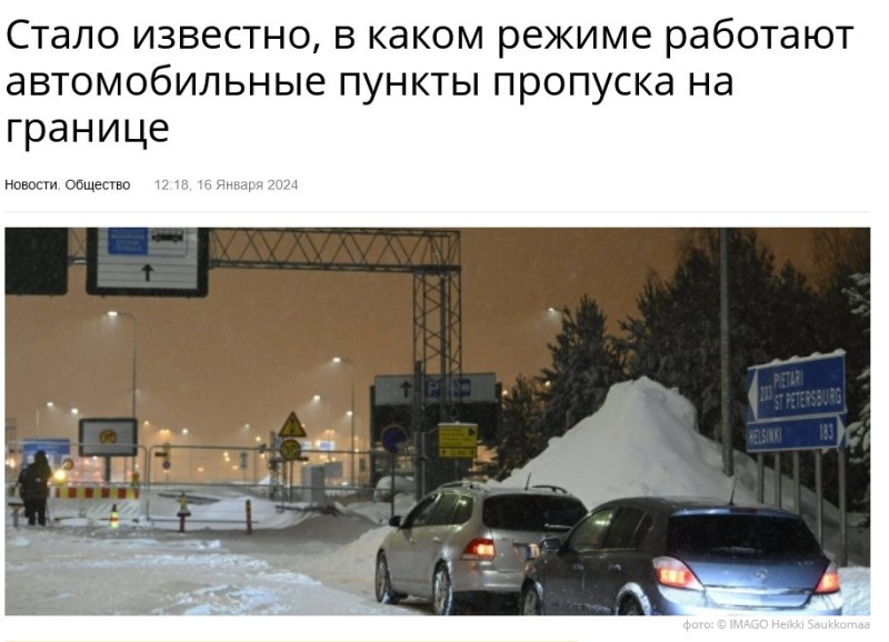 Create meme: the checkpoint, Finnish customs at the border with Russia, crossing the border by car