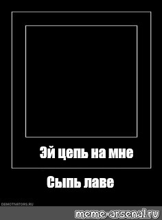 Создать мем: null