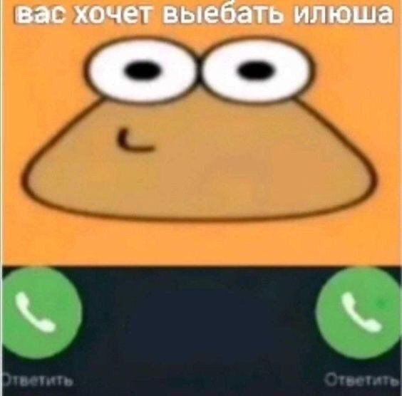 Create meme: screenshot , memes , memes about Ilyusha