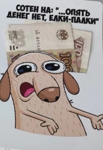 Create meme: diggy, dog diggy, money