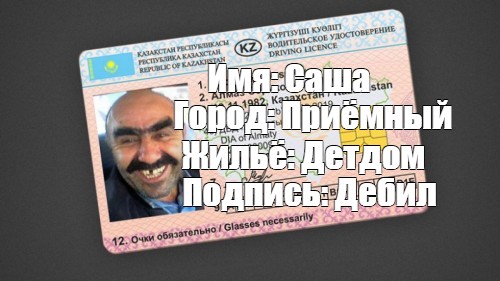 Создать мем: null