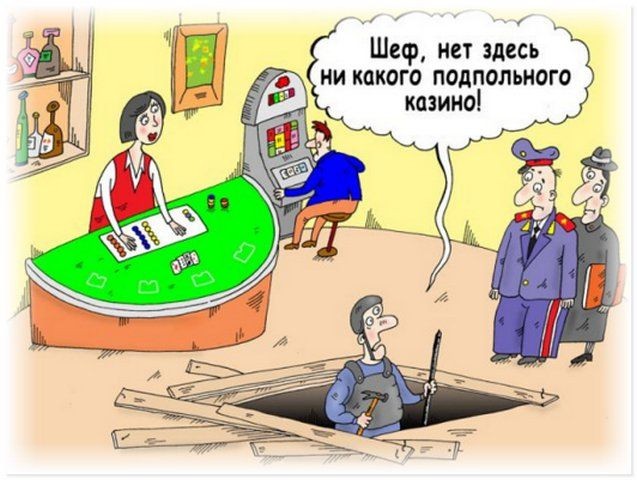 Создать мем: карикатуры про малый бизнес, россия карикатура, казино юмор