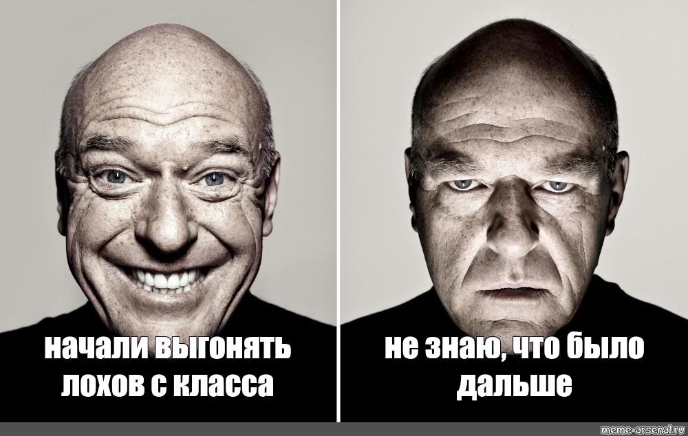 Дальше начал