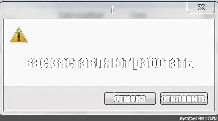 Создать мем: null